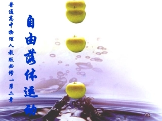 说课做好的：邹莺莺