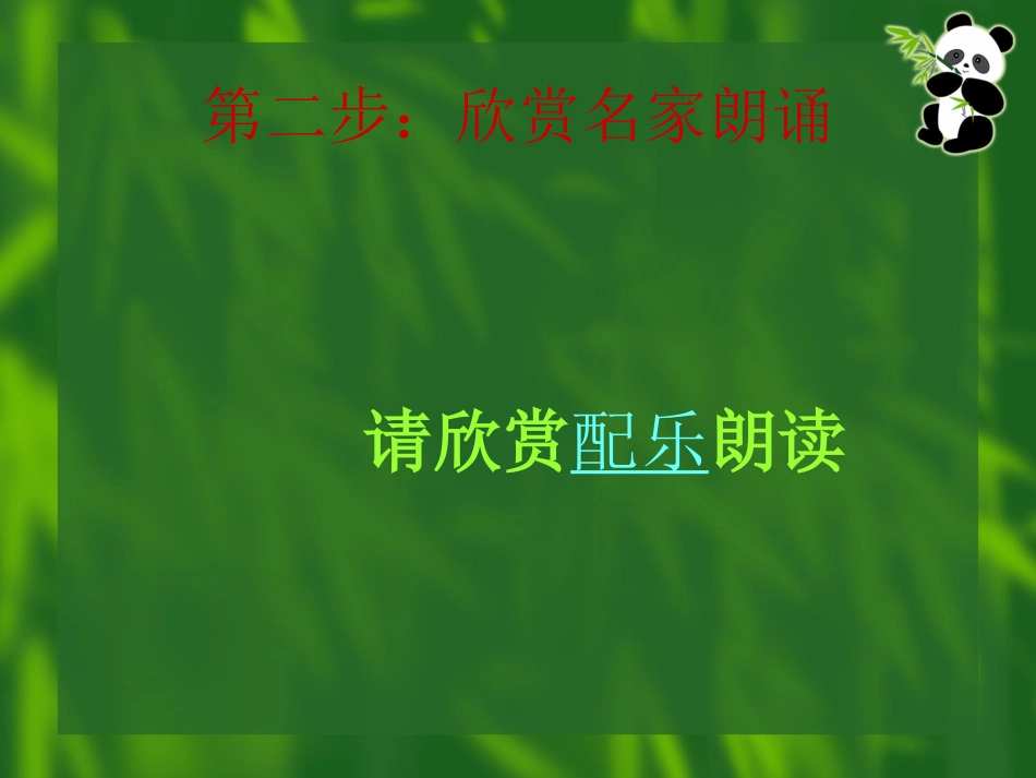 醉翁亭记马大君_第3页