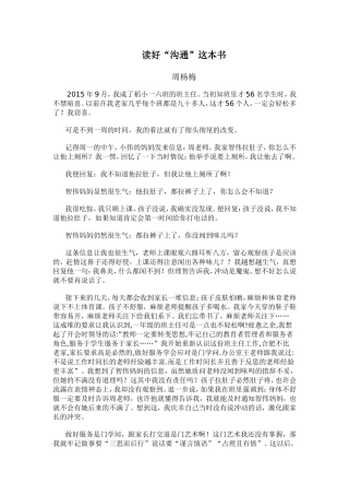 读好沟通这本书