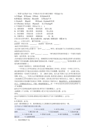 2015语文模拟题1