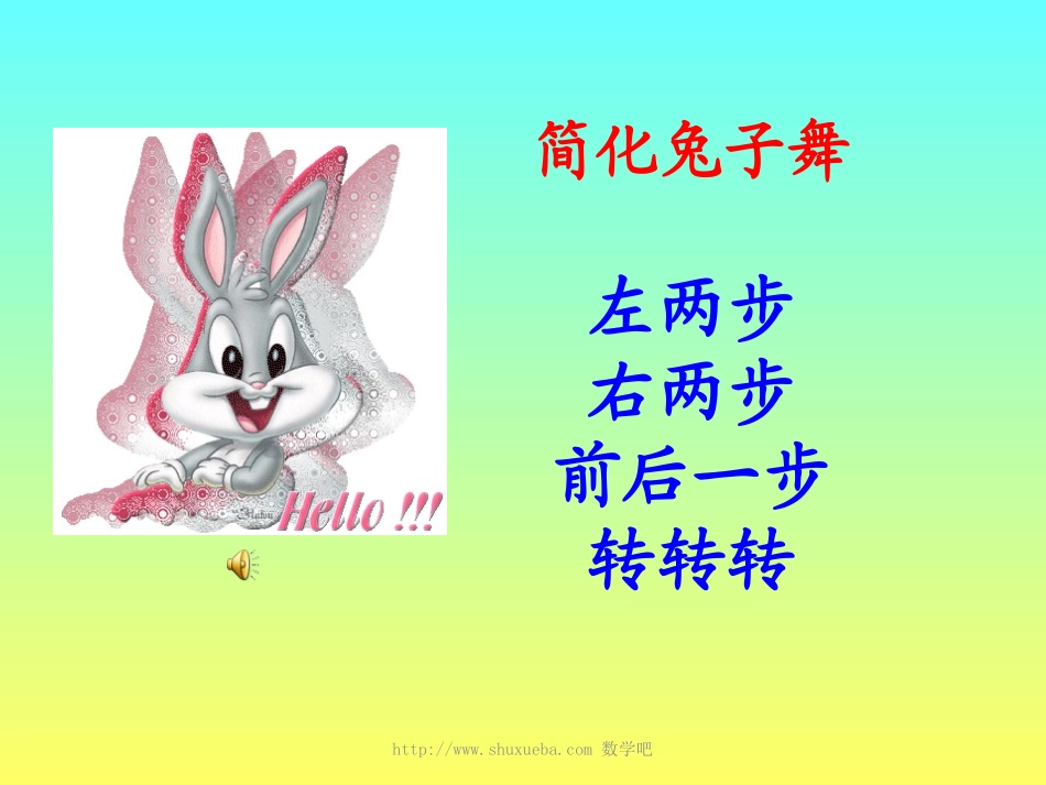 平移和旋转课件_第2页