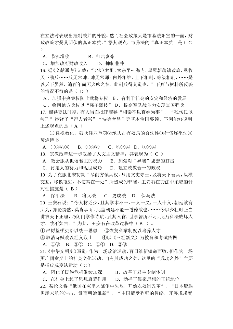选修一全册考试_第3页