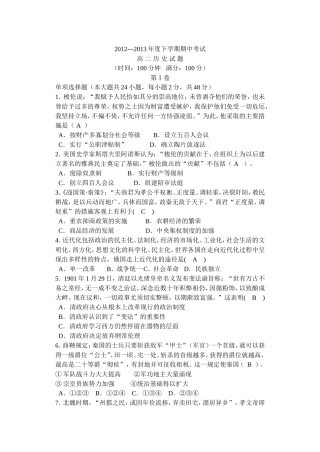 选修一全册考试