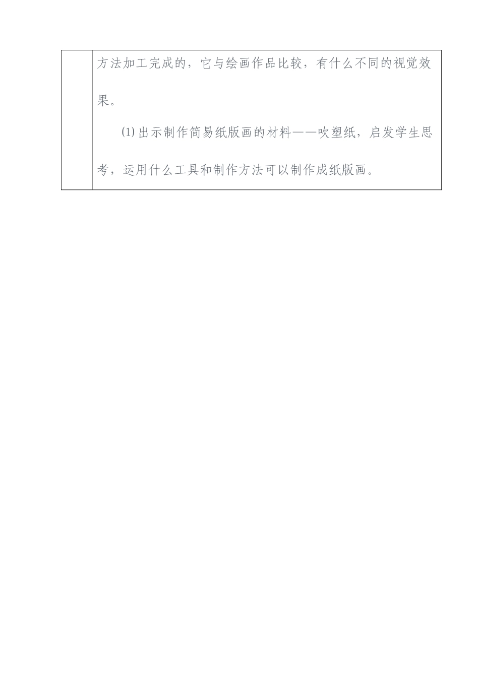 《心中的风景》_第2页