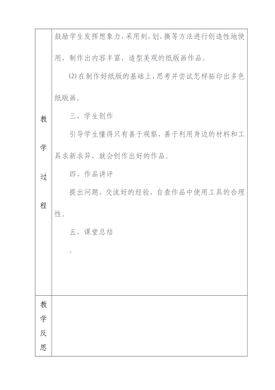 《心中的风景》_第3页