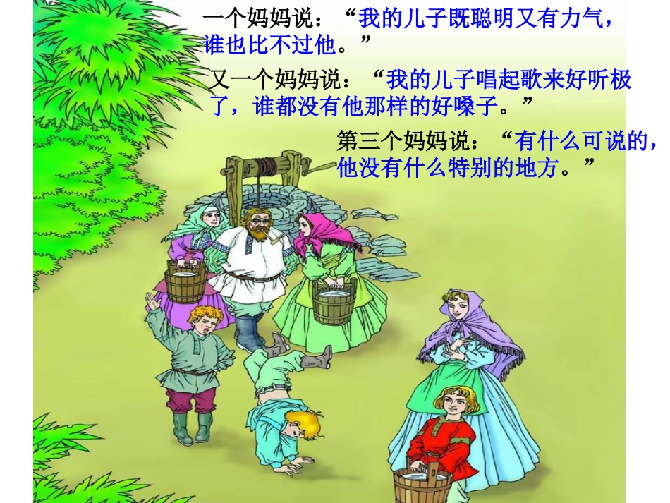 三个儿子 (5)_第3页