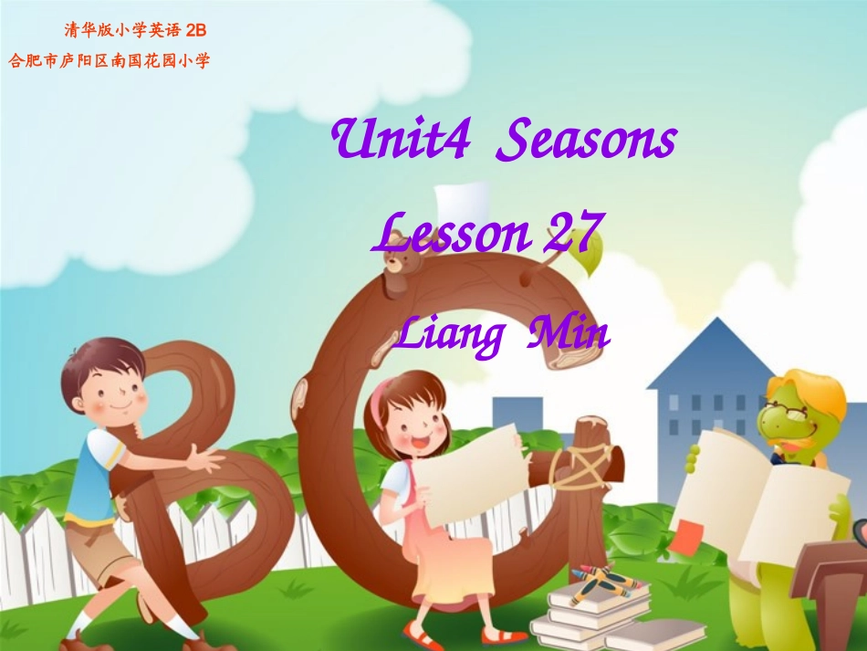 清华英语课件_第1页