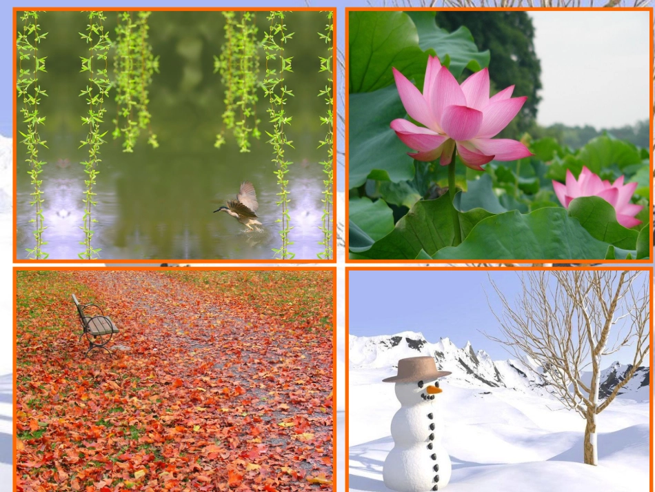 清华英语课件_第2页