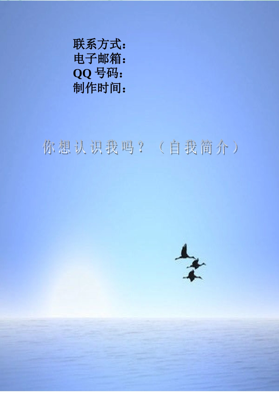 学生成长档案1 (3)_第3页