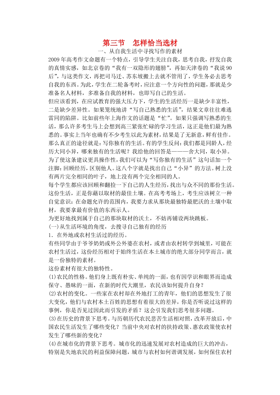 第五编 第三节_第1页