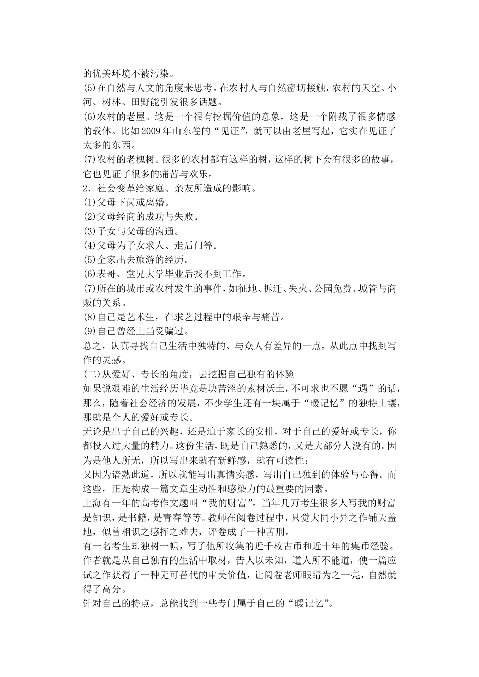 第五编 第三节_第2页