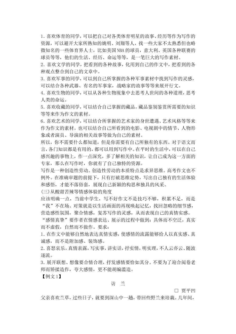 第五编 第三节_第3页