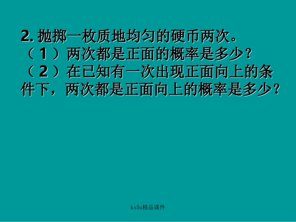 《条件概率》课件_第3页