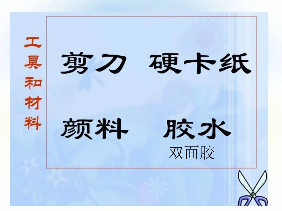 19站立的纸筒人_第3页