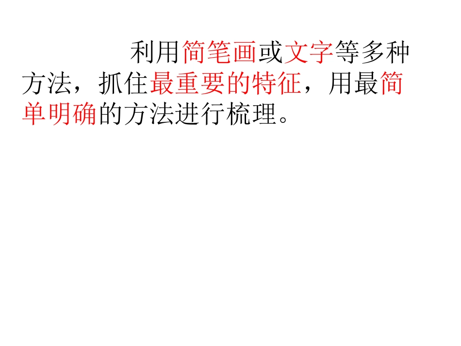 宇宙单元复习_第3页