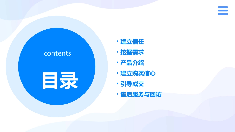 绝对成交六连环课件_第2页