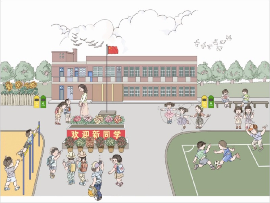 课题一数一数_第3页