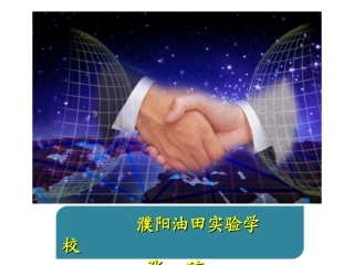 发展与合作说课