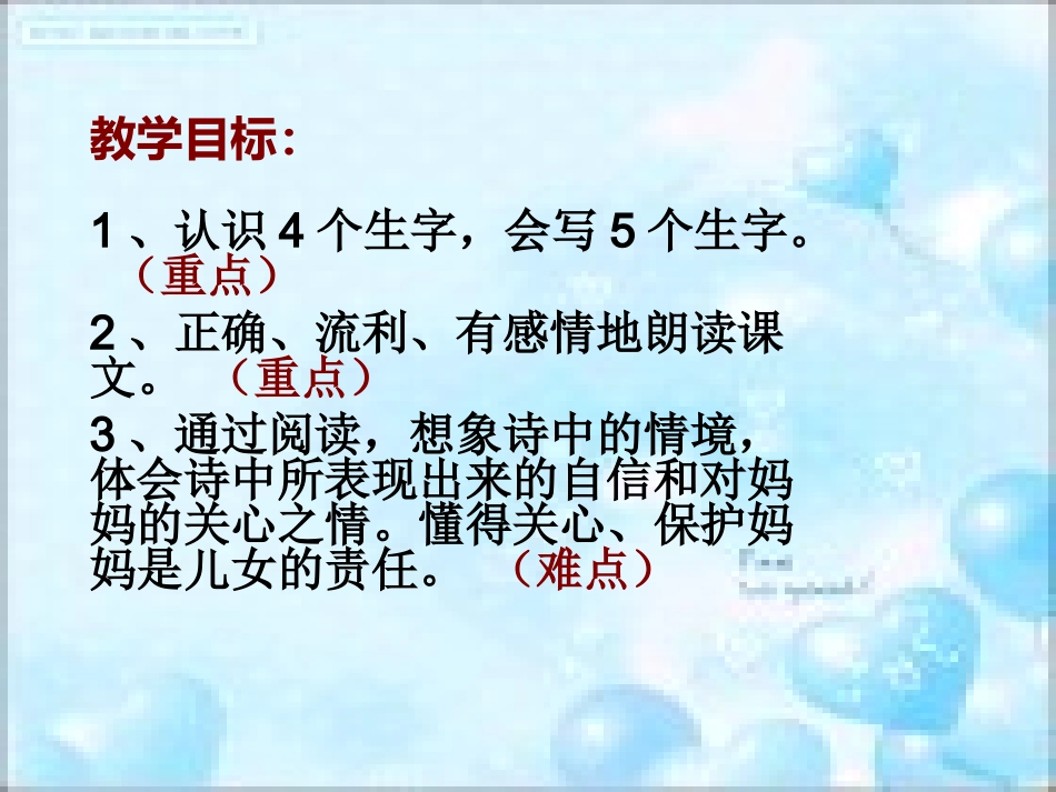 我是男子汉 (2)_第2页