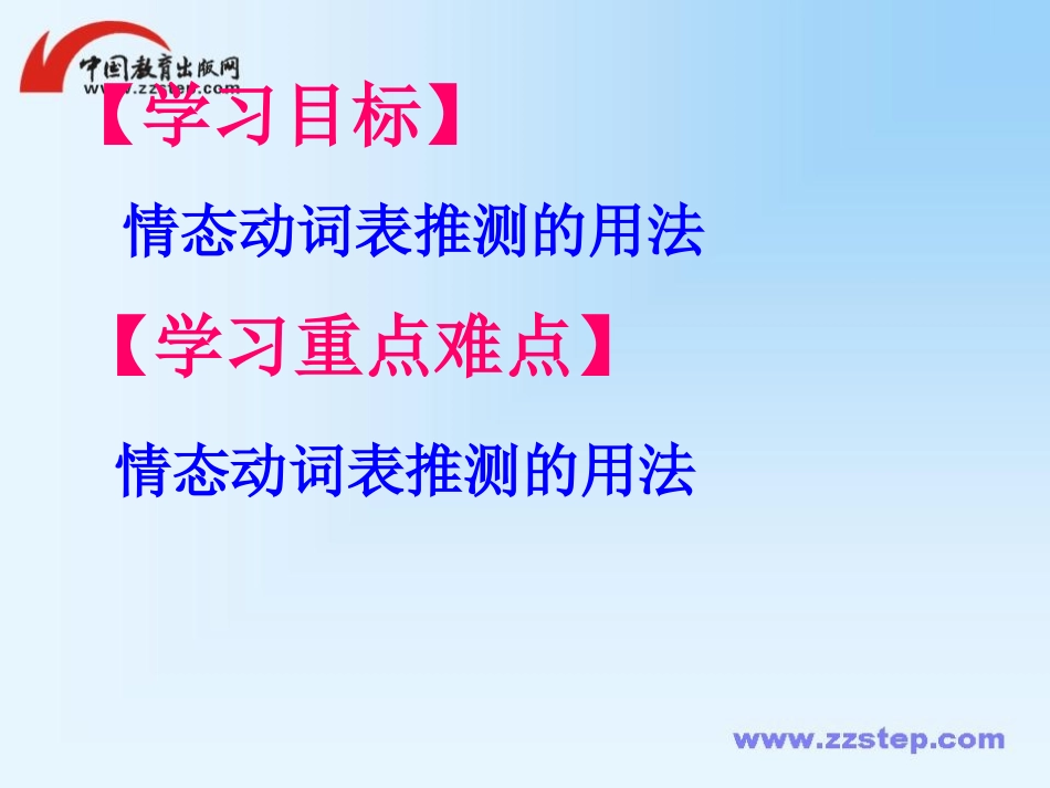 英语九年级人教新目标版U8SectionB3a—SelfCheck课件_第2页