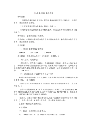 梯形面积计算