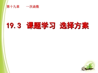 选择方案已修
