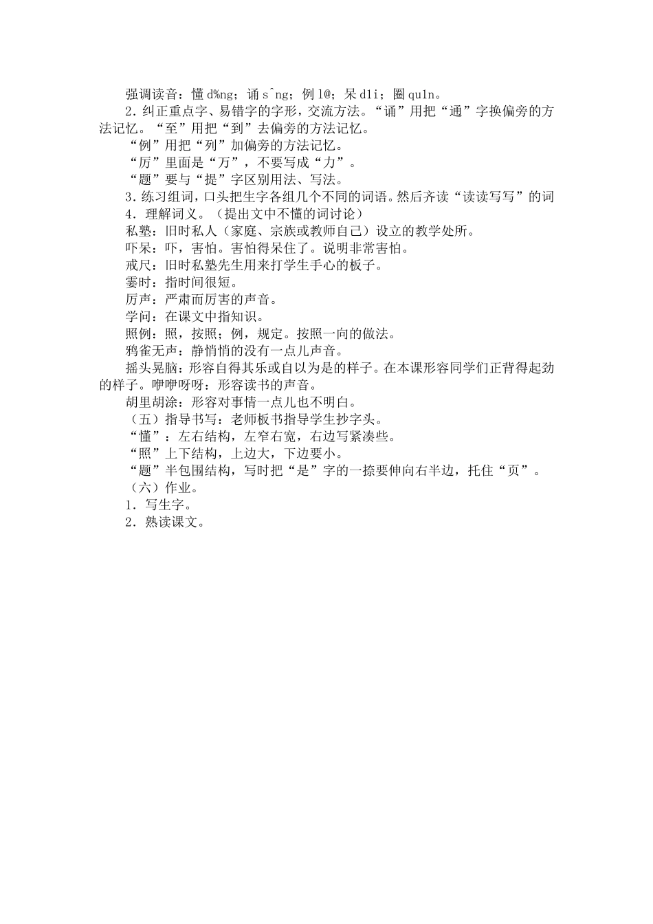 《不懂就问1》_第2页