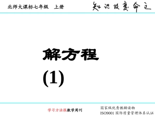 521解方程
