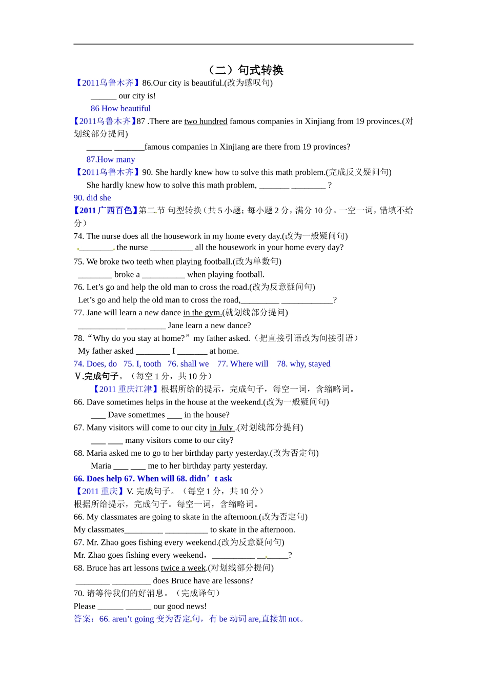 专题3句型转换_第1页