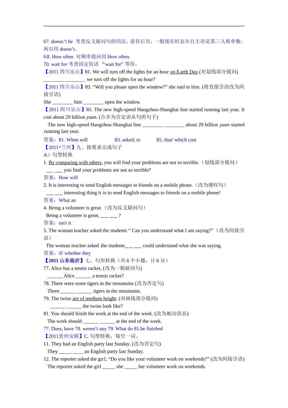 专题3句型转换_第2页