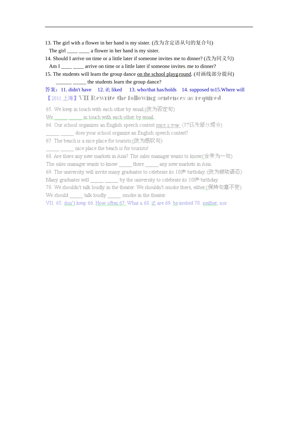 专题3句型转换_第3页