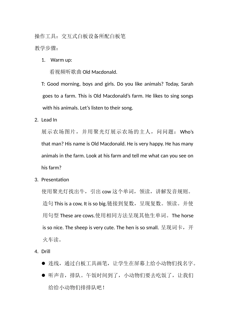 视频课教学设计_第2页