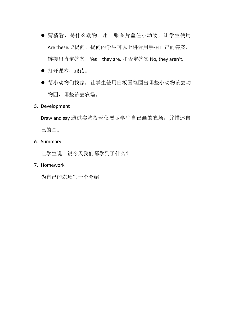 视频课教学设计_第3页