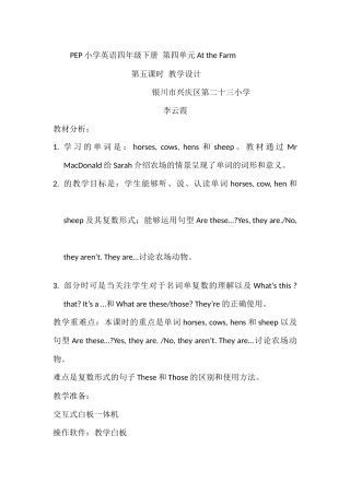 视频课教学设计