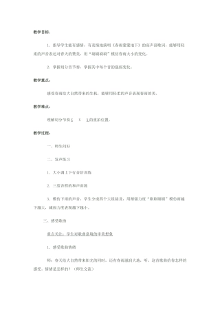 春雨蒙蒙的下