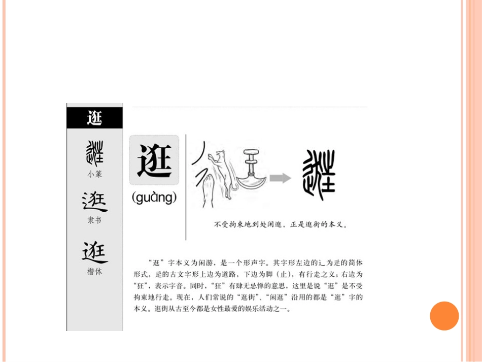 二年（下）蚂蚁和蜻蜓_第2页