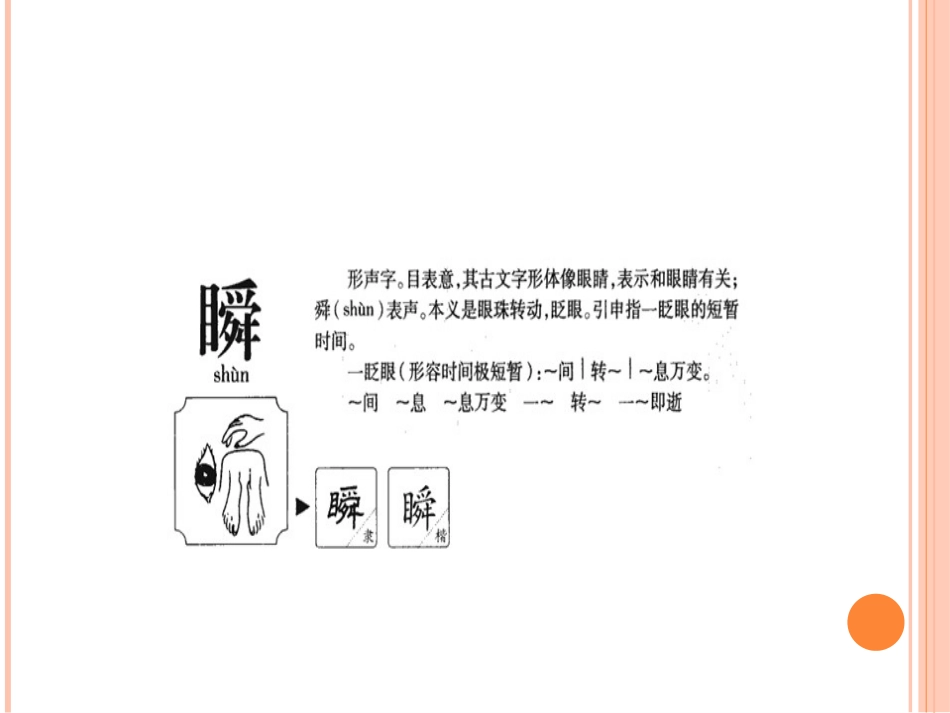 二年（下）蚂蚁和蜻蜓_第3页