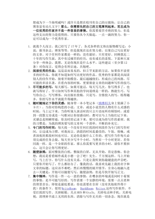 想成为下一个海明威吗