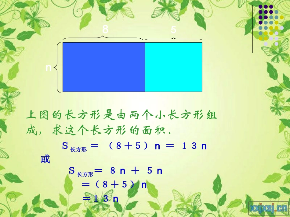初中一年级数学上册第三章整式及其加减34整式的加减第一课时课件_第3页