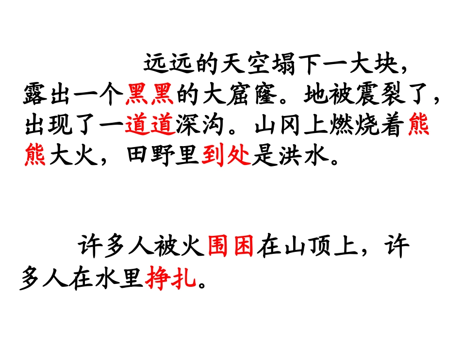 女娲补天，魏先超_第3页