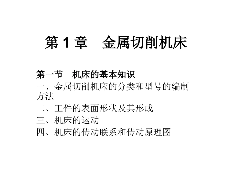 望城职中-通用技术-李霞云-课件_第2页
