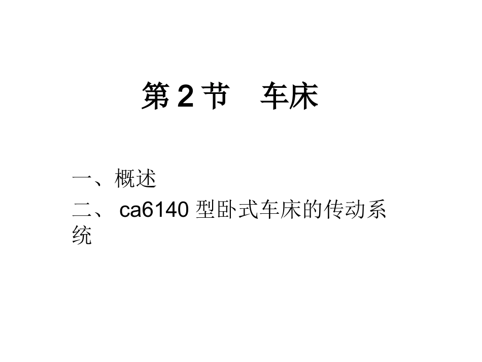 望城职中-通用技术-李霞云-课件_第3页