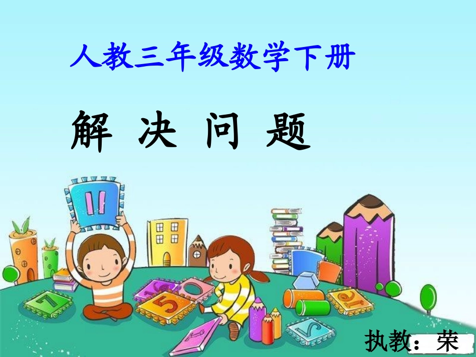 修改版解决问题例14_第1页