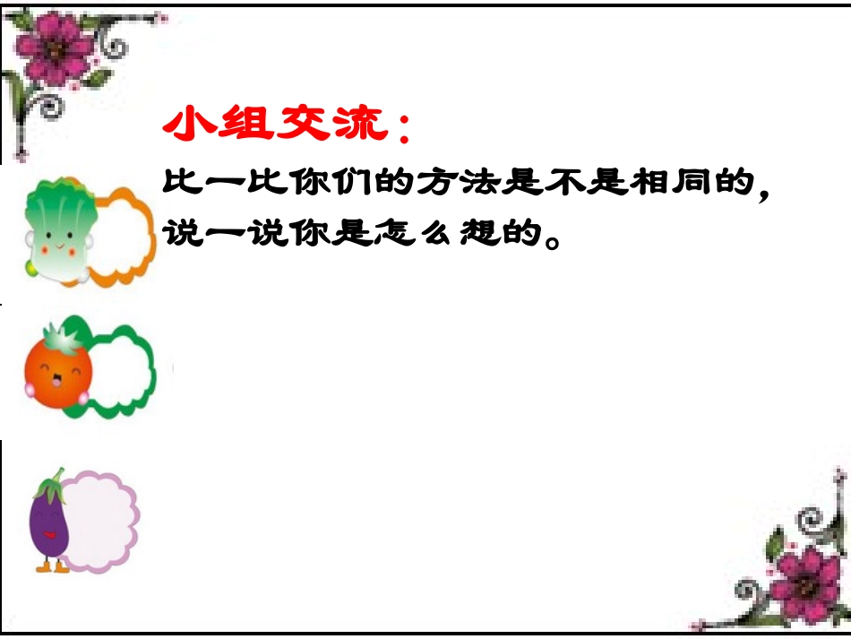 修改版解决问题例14_第3页