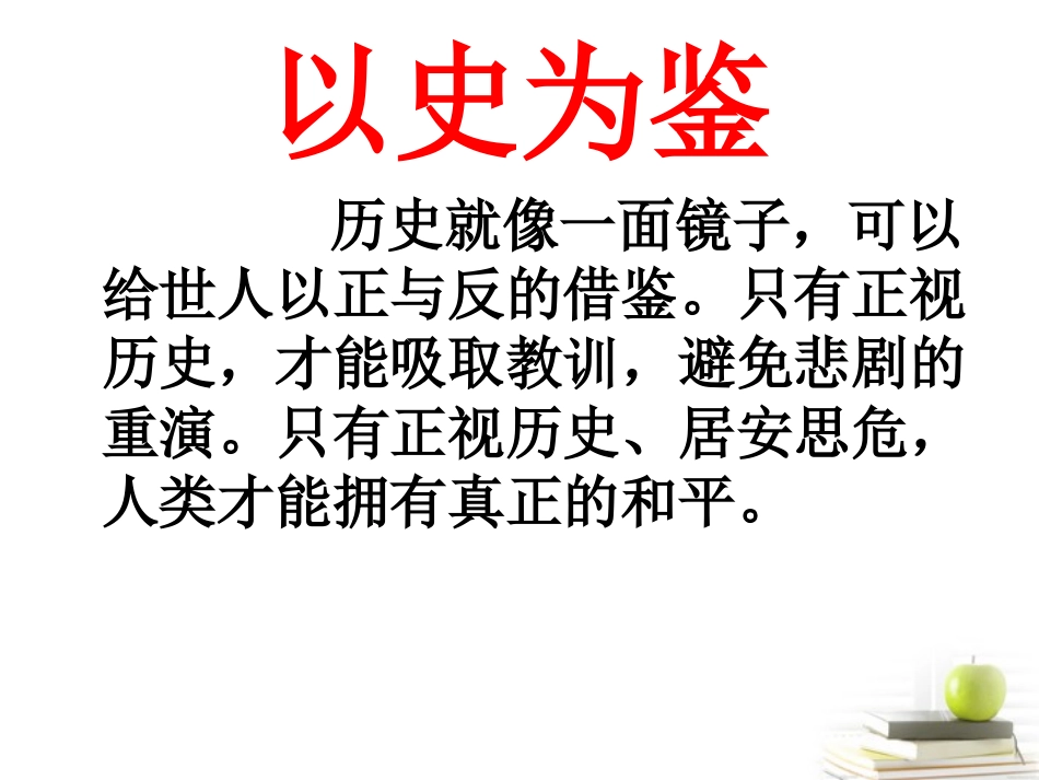 放飞和平鸽课件_第3页