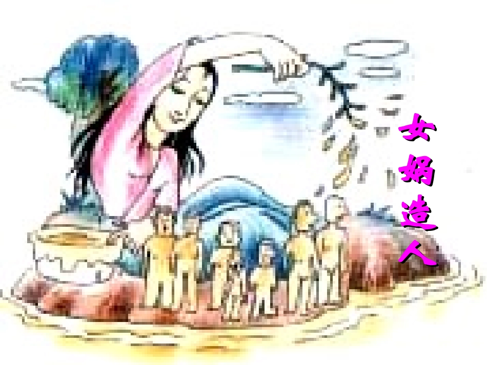 中国早期人类的代_第2页