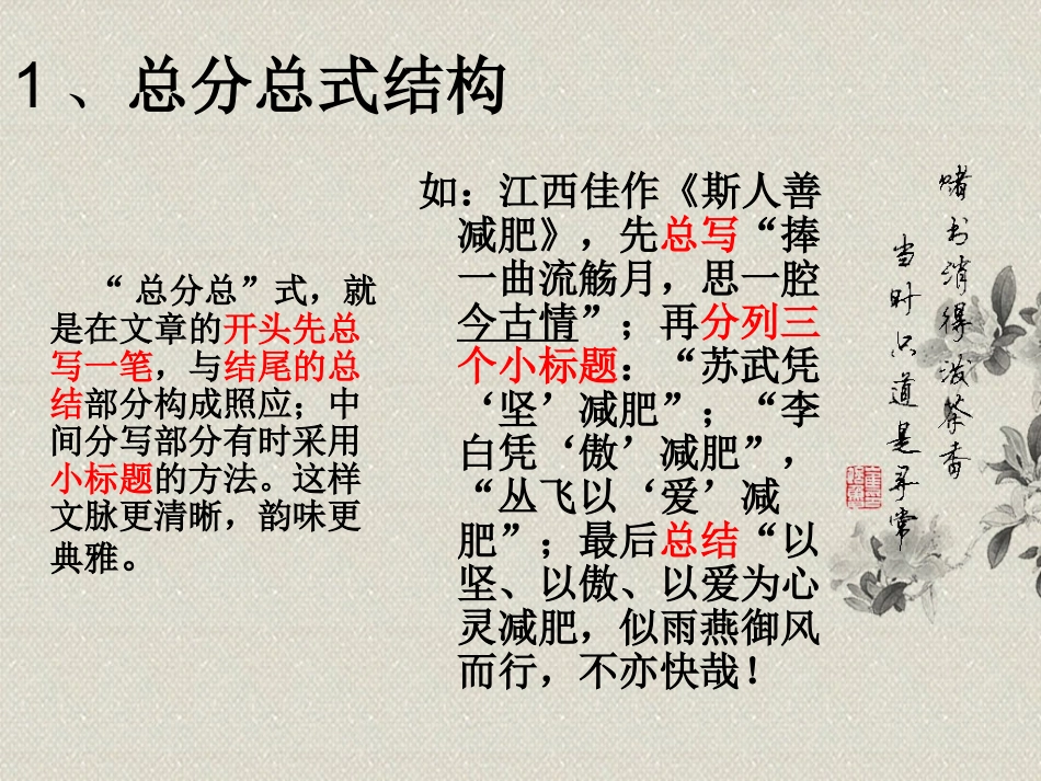 高考作文之议论文_第2页