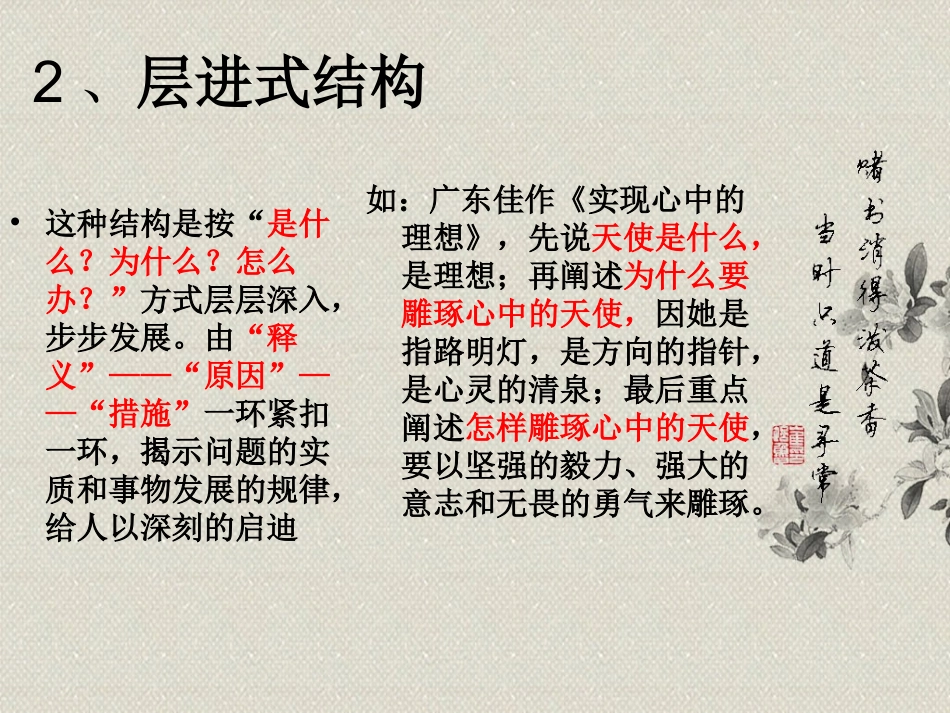 高考作文之议论文_第3页