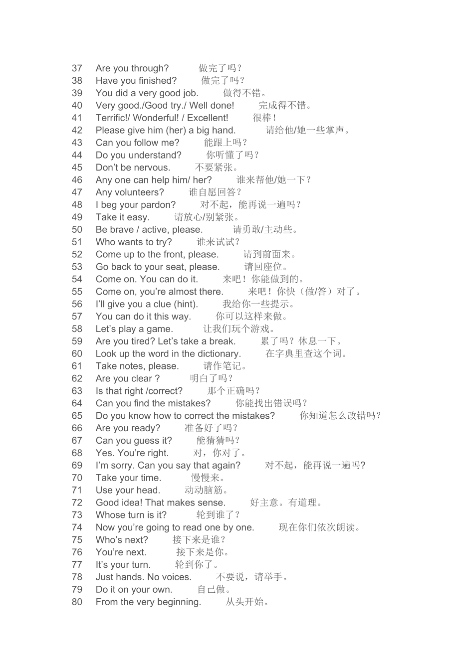 小学英语课堂用语集锦100句_第2页