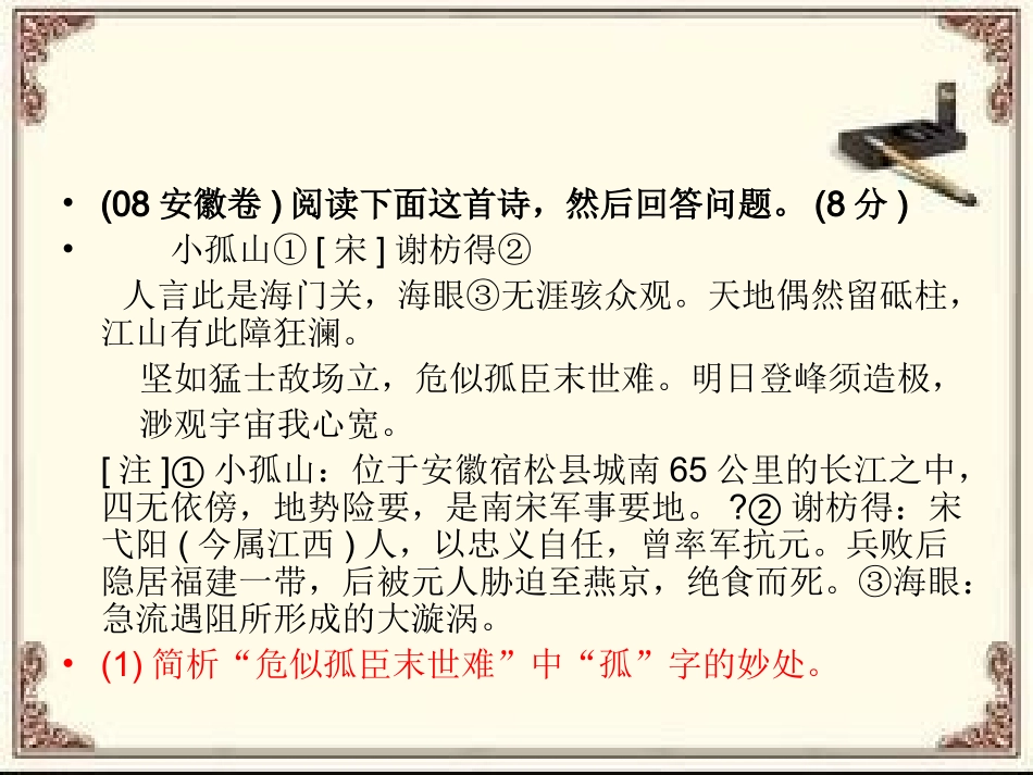 诗歌炼字艺术_第3页